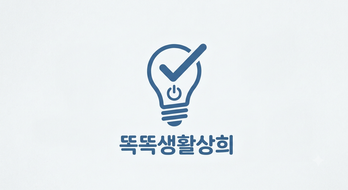 똑똑생활상희